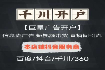 行业领先企业如何利用信息流广告提升品牌影响力